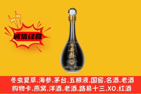 昆明晋宁区上门回收西凤酒价格