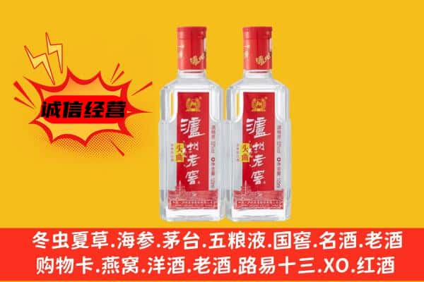 昆明晋宁区上门回收泸州老窖价格