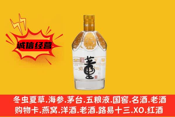 昆明晋宁区上门回收老董酒价格