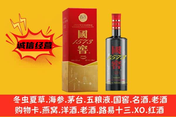 昆明晋宁区上门回收国窖价格