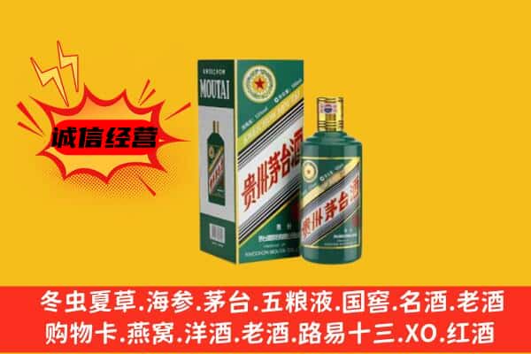 昆明晋宁区名酒回收虎年茅台酒.jpg