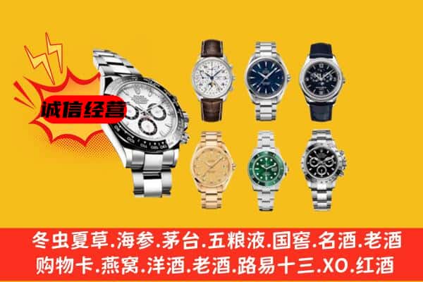 昆明晋宁区回收名表