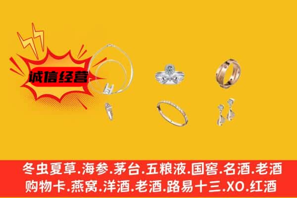 昆明晋宁区回收首饰